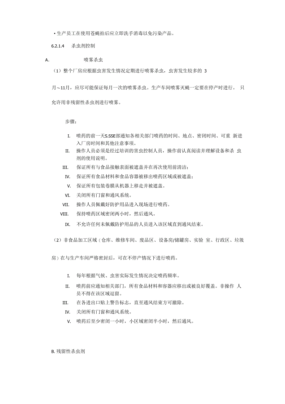 虫害控制程序_第4页