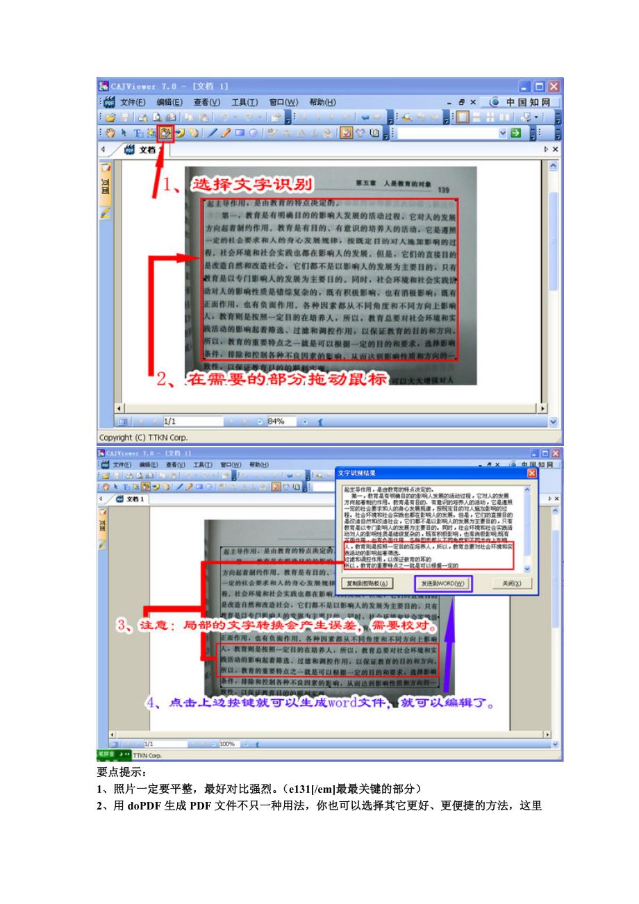 如何把书上的字弄到电脑_第2页