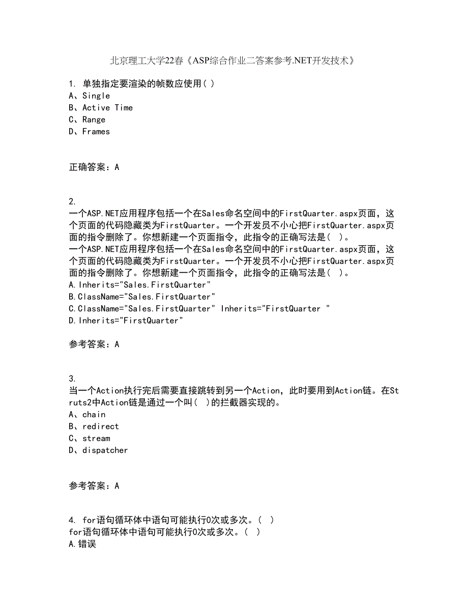 北京理工大学22春《ASP综合作业二答案参考.NET开发技术》53_第1页