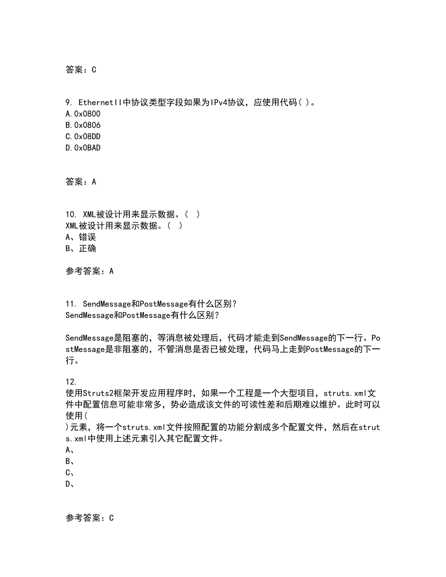 北京理工大学22春《ASP综合作业二答案参考.NET开发技术》53_第3页