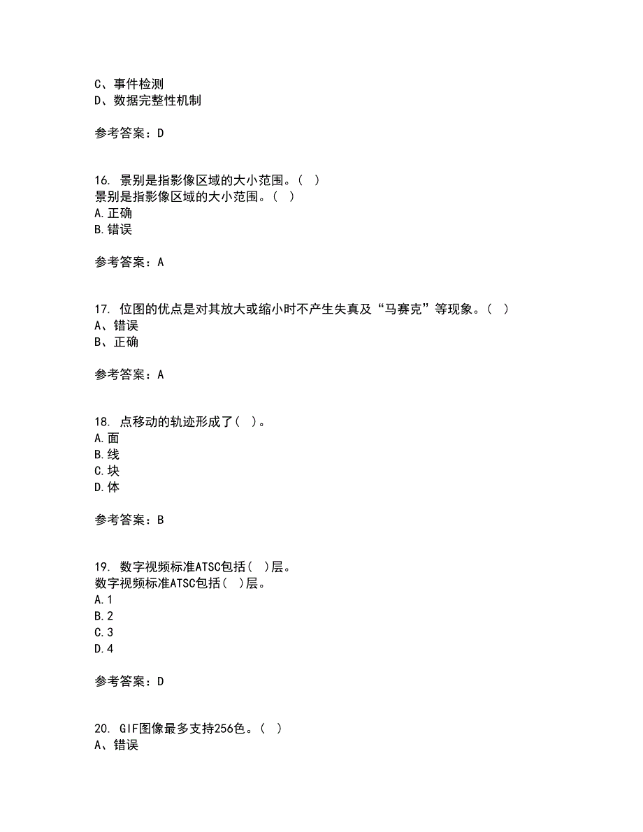 南开大学21秋《数字媒体技术》在线作业二答案参考36_第4页