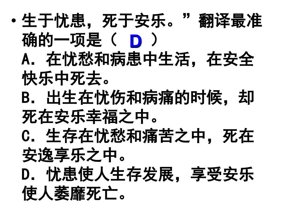 生于忧患死于安乐定稿_第3页