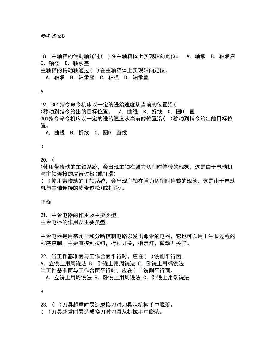 大连理工大学21春《起重机金属结构》在线作业三满分答案43_第4页