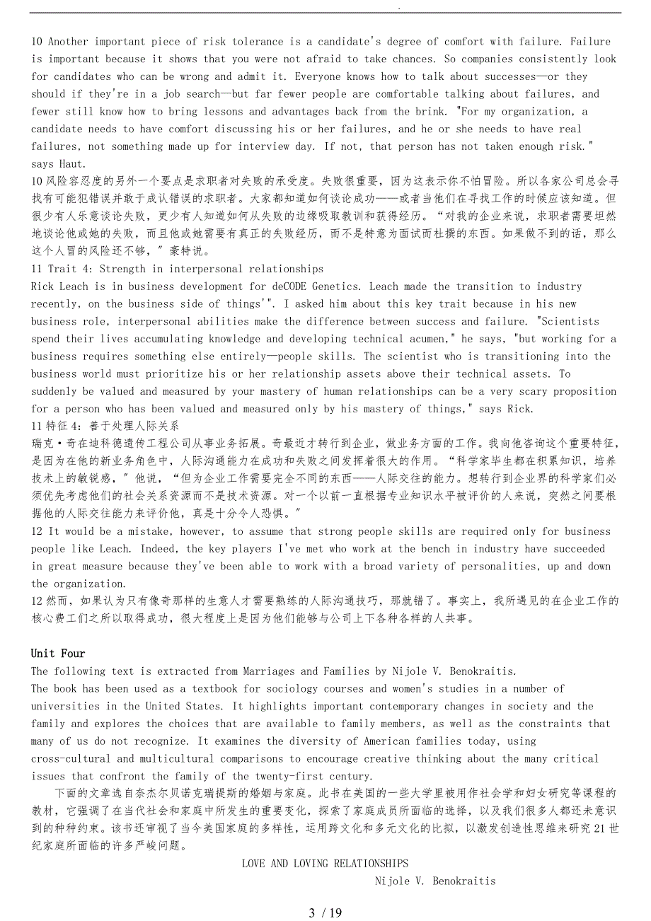 《高等学校研究生英语综合教程_上》原文+翻译(个人整理方便学习)_第3页