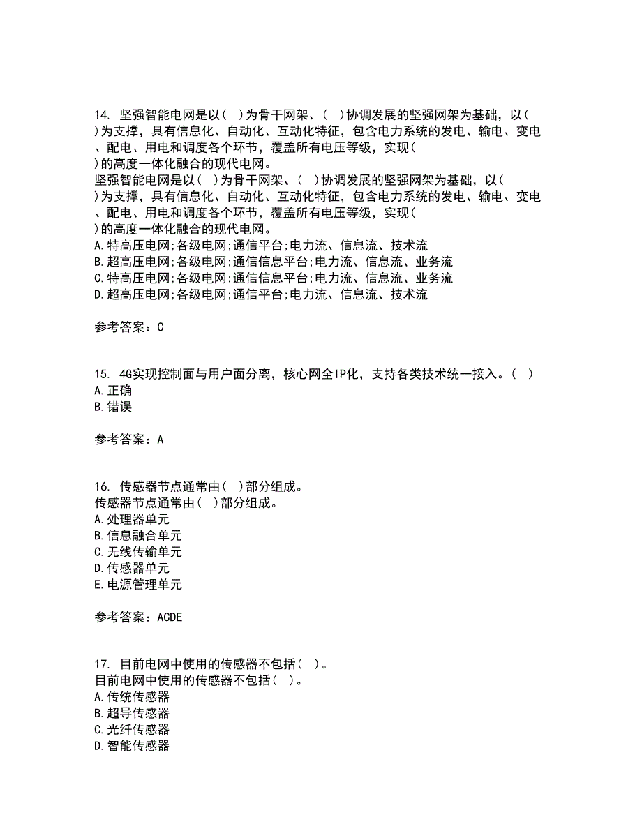 吉林大学21秋《物联网技术与应用》在线作业三满分答案33_第4页