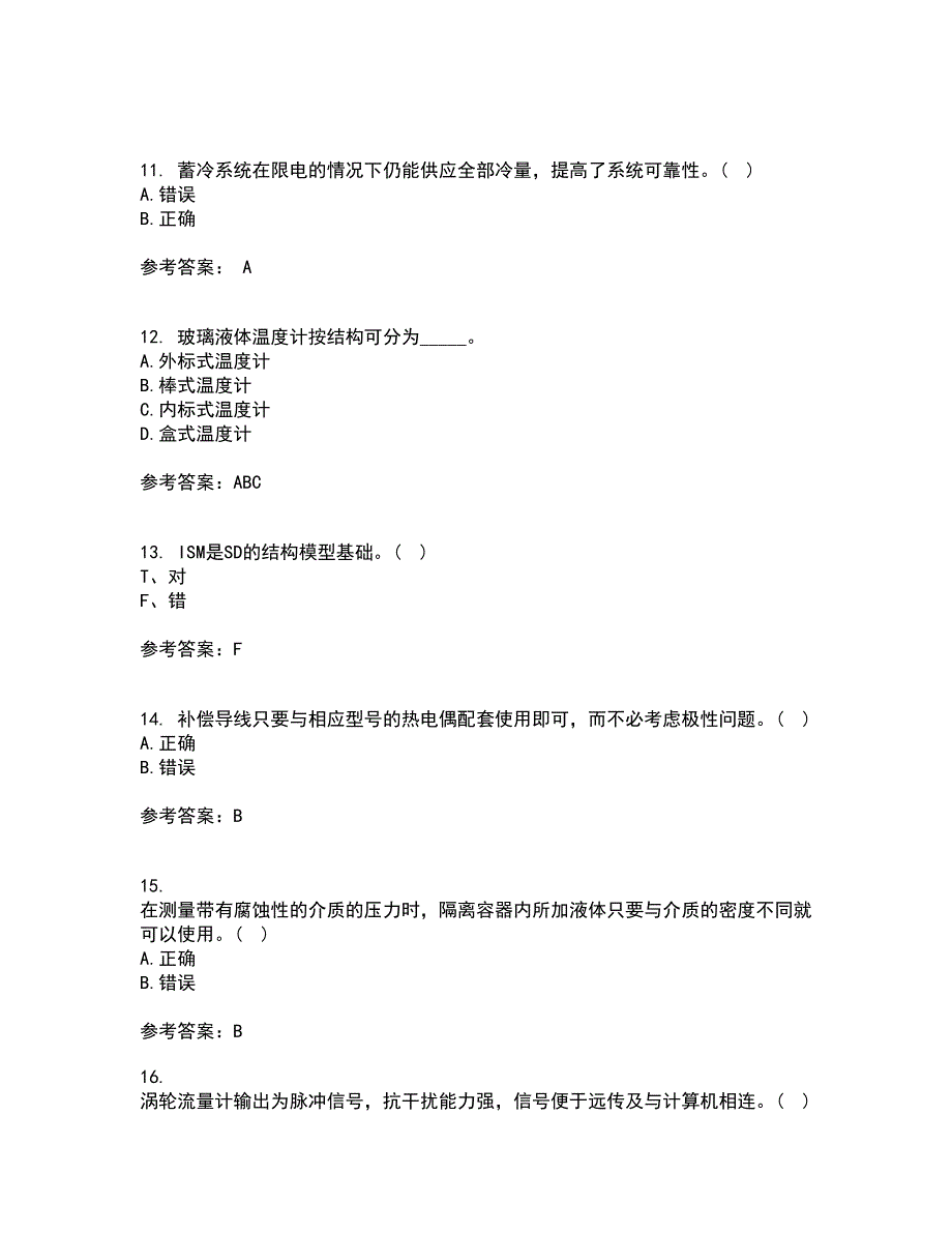 东北大学21秋《热工仪表及自动化》在线作业三满分答案81_第3页