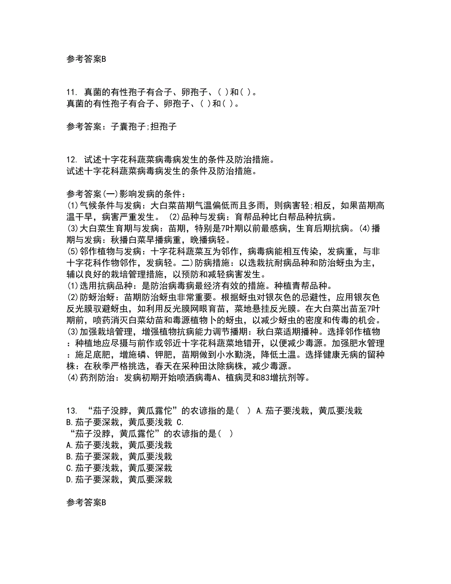 川农22春《育种学专科》综合作业二答案参考4_第3页