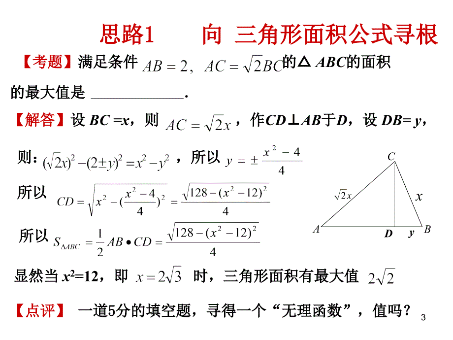 十年热考题根何在_第3页