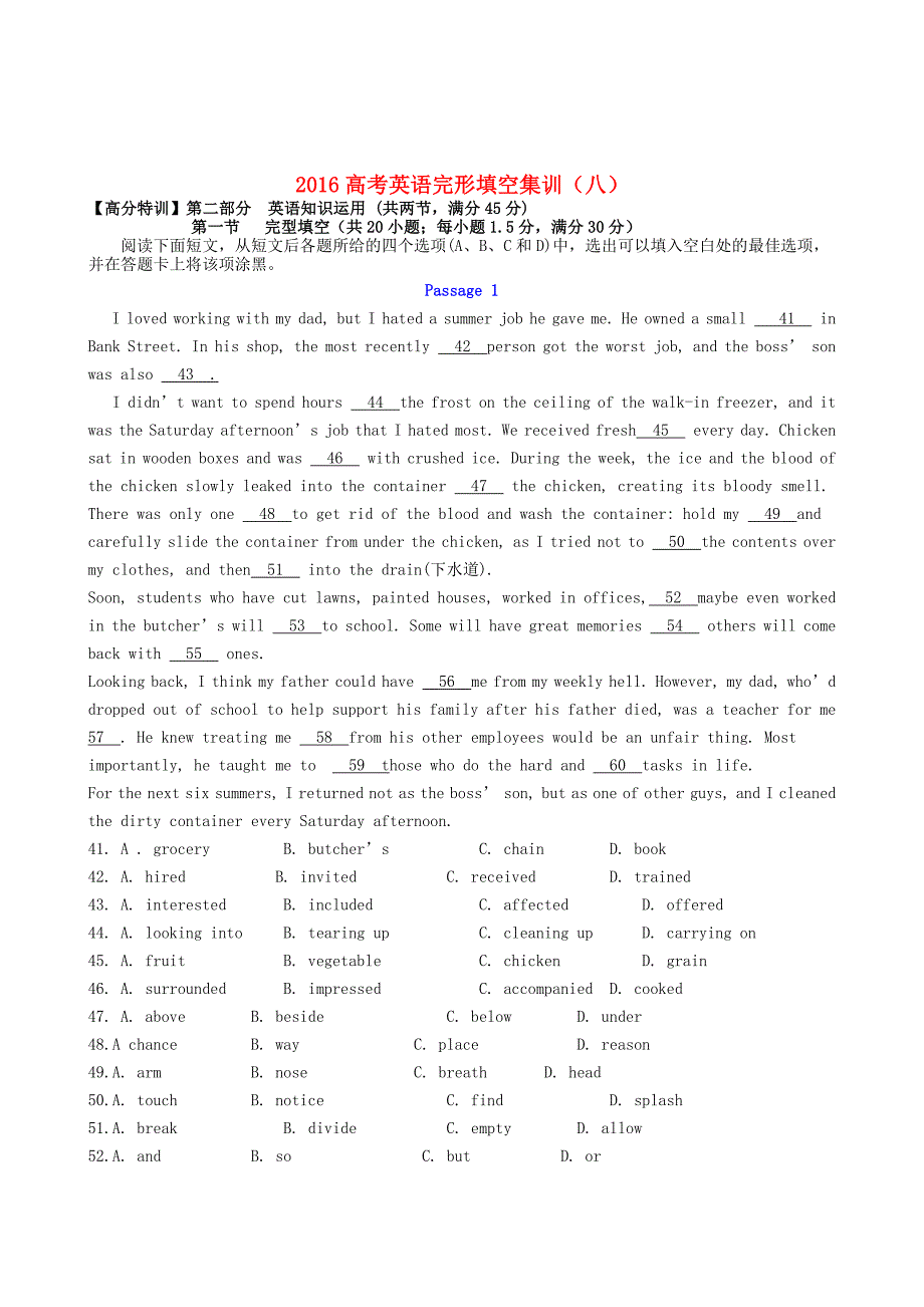 2016高考英语完形填空集训八_第1页