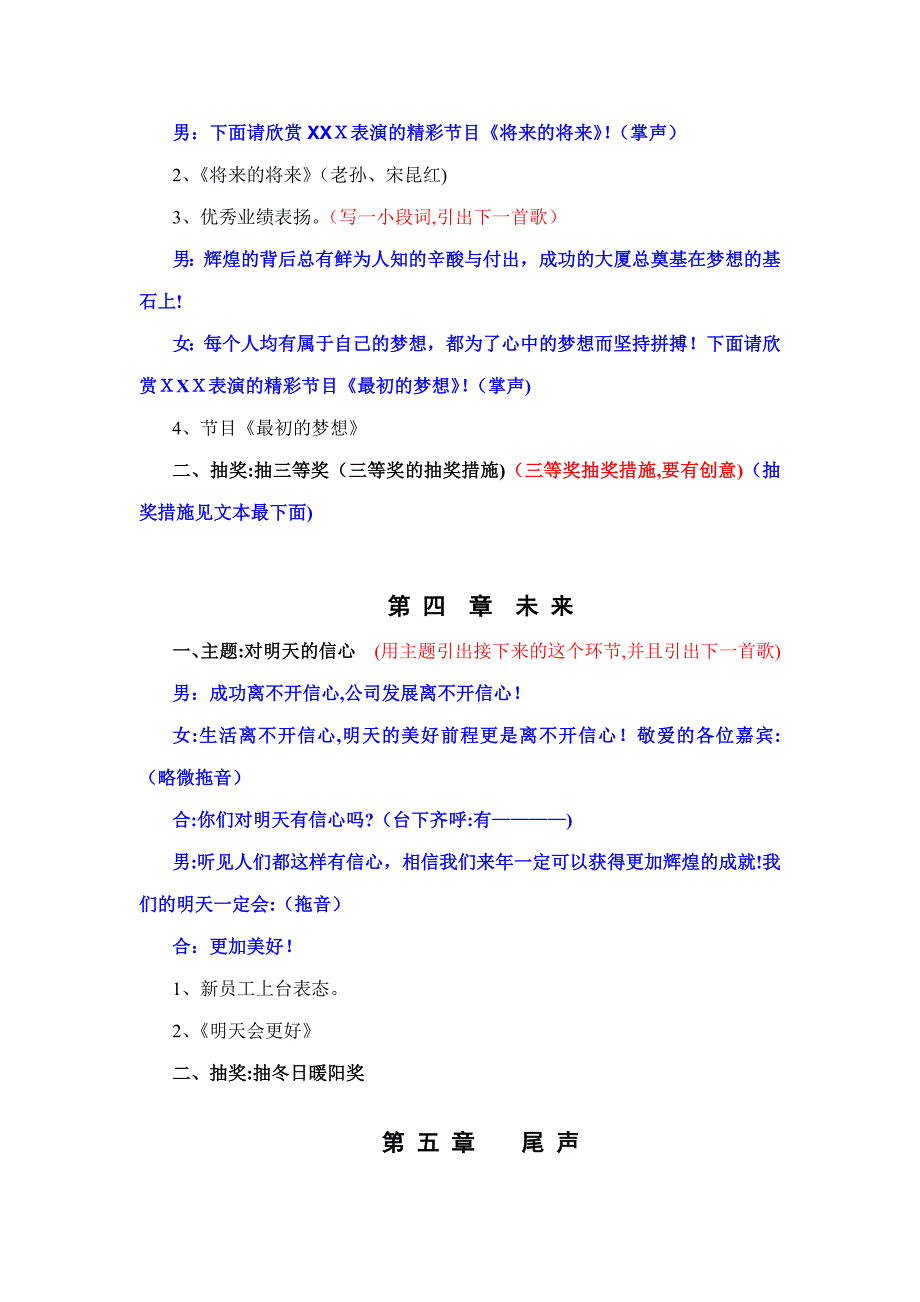 说明蓝色字体就是交稿内容_第4页