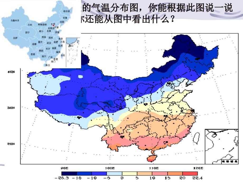 43用图象表示变量之间的关系_第4页