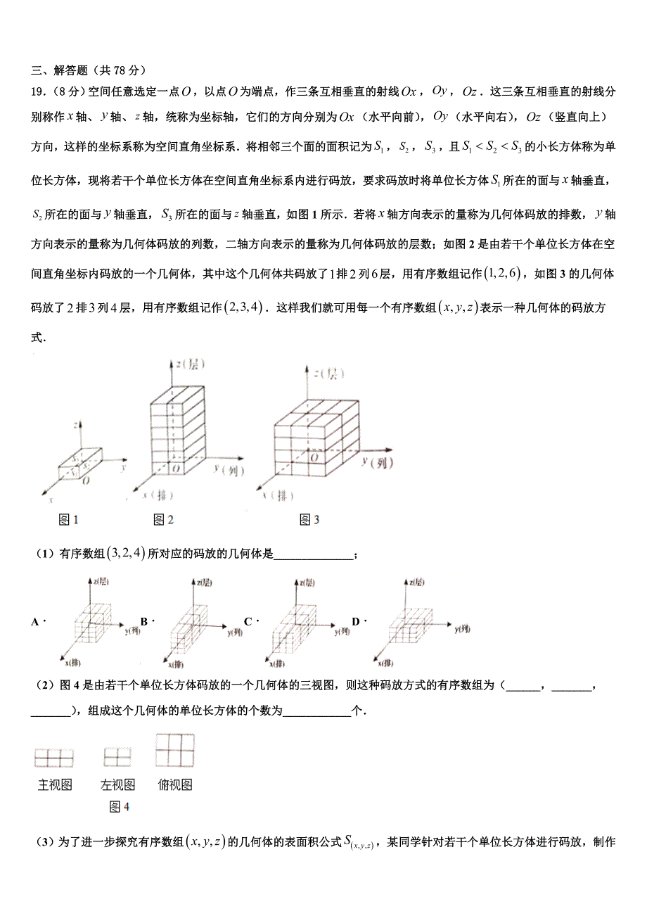 广西壮族自治区北海市合浦县2022年数学九年级第一学期期末考试试题含解析.doc_第4页