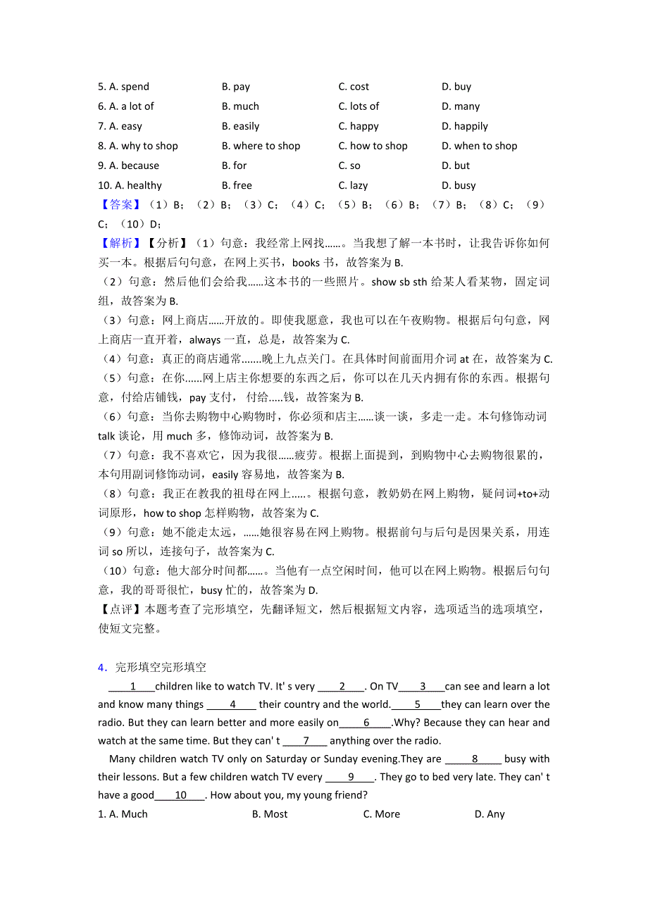 东营市小学英语试卷分类汇编五年级完形填空(及答案).doc_第3页