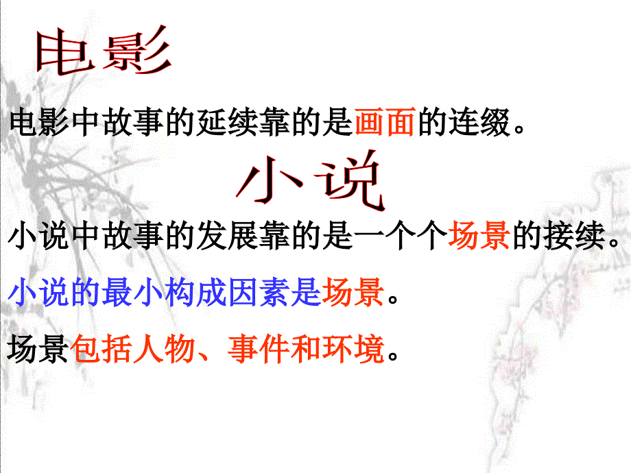 《炮兽》经典课件_第3页