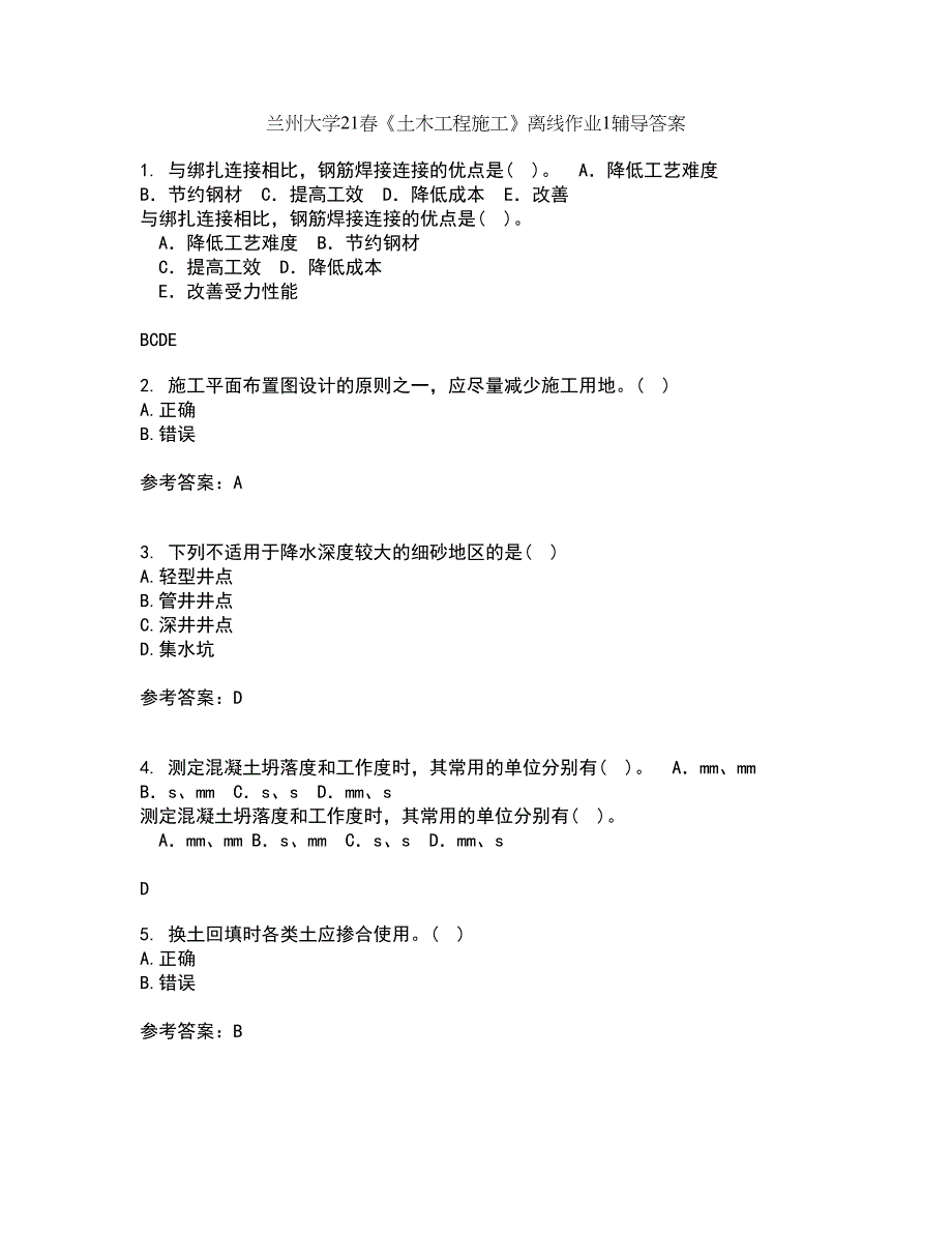 兰州大学21春《土木工程施工》离线作业1辅导答案79_第1页