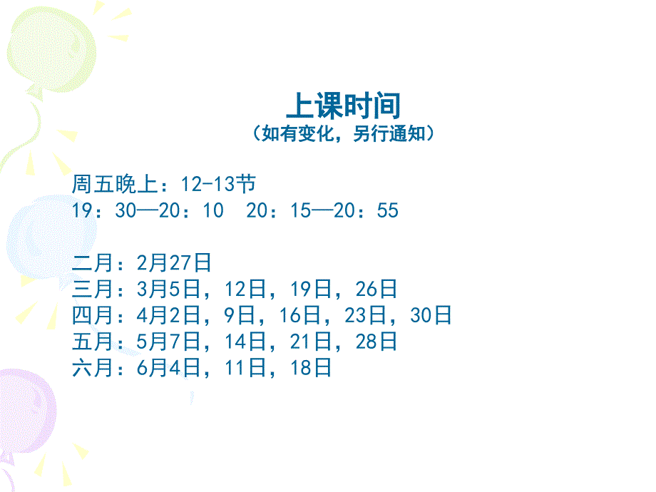 《创新思维训练》PPT课件.ppt_第2页