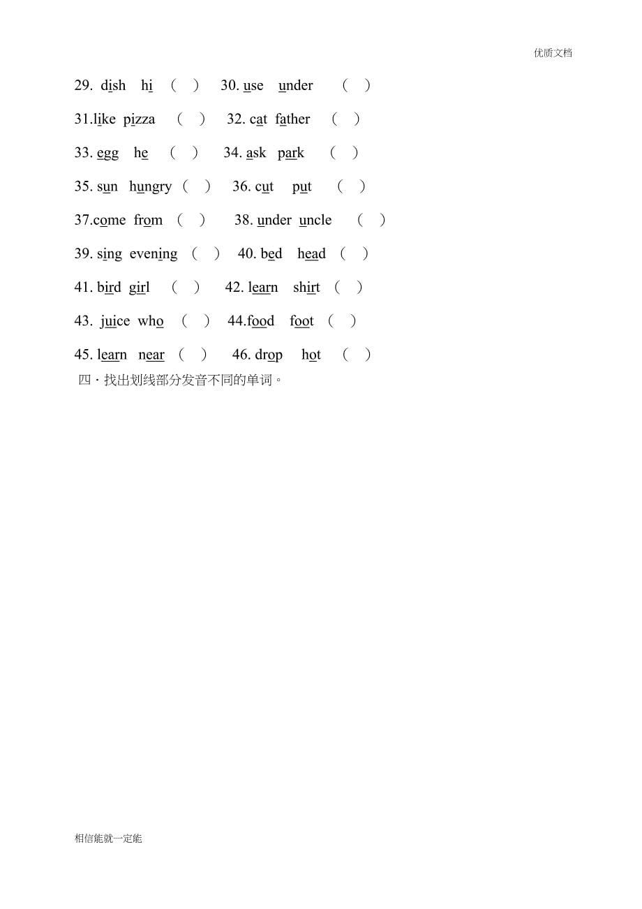 小学音标练习题(DOC 10页)_第5页