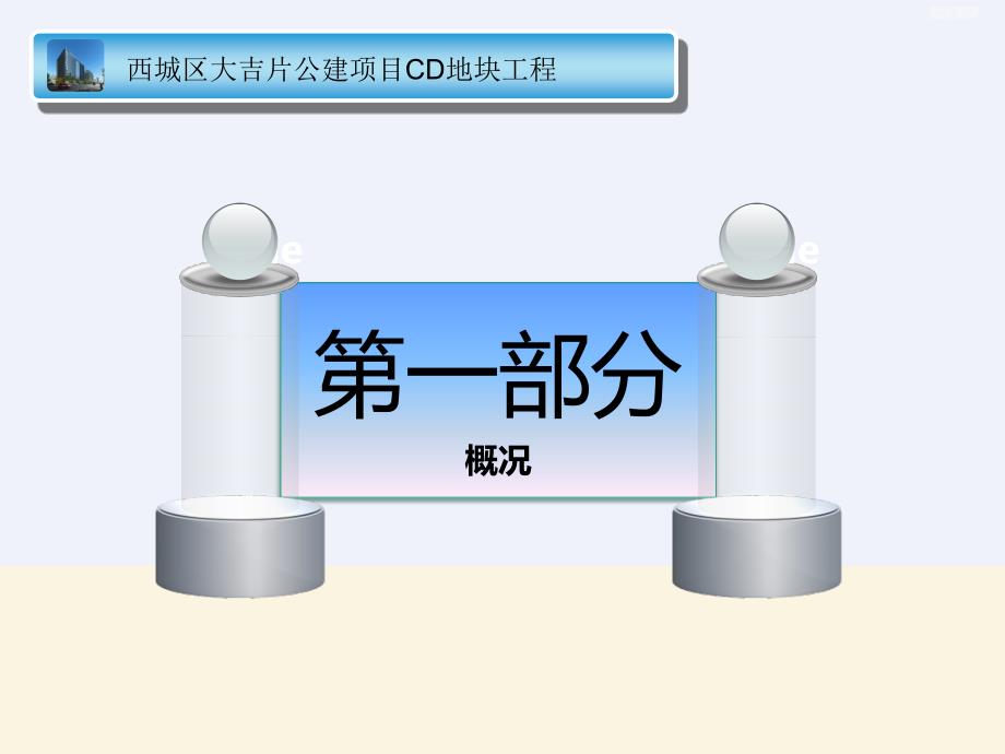 中国工程建设BIM应用大赛_第2页