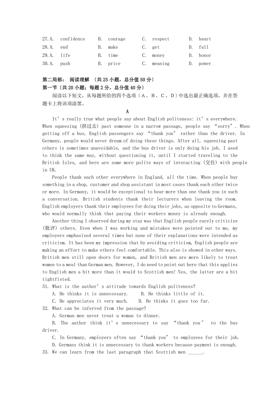 整理版高中英语泸沽高三上学期12月月考英语试题_第3页