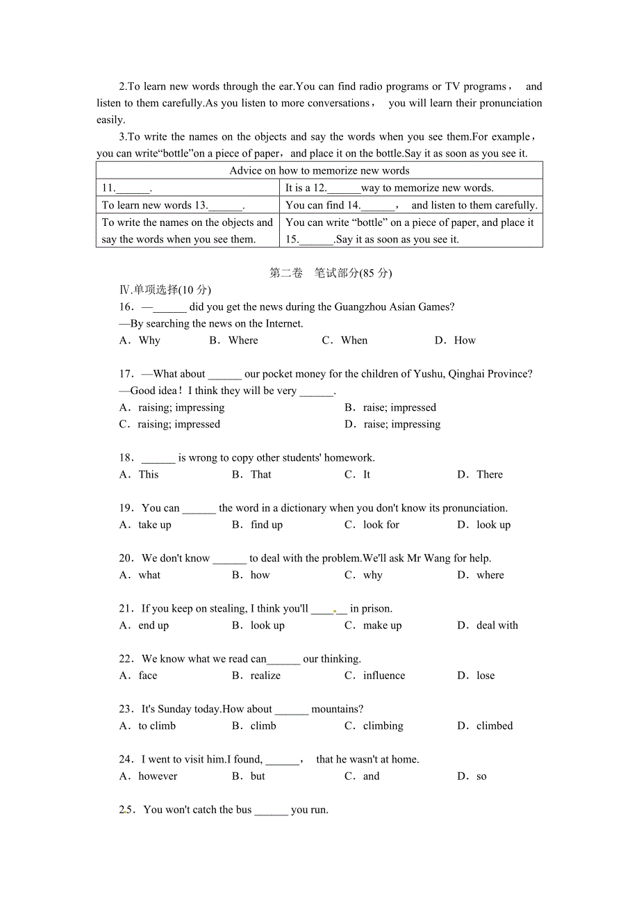 人教版九年级上英语Unit1综合测评试卷含答案精修版_第3页