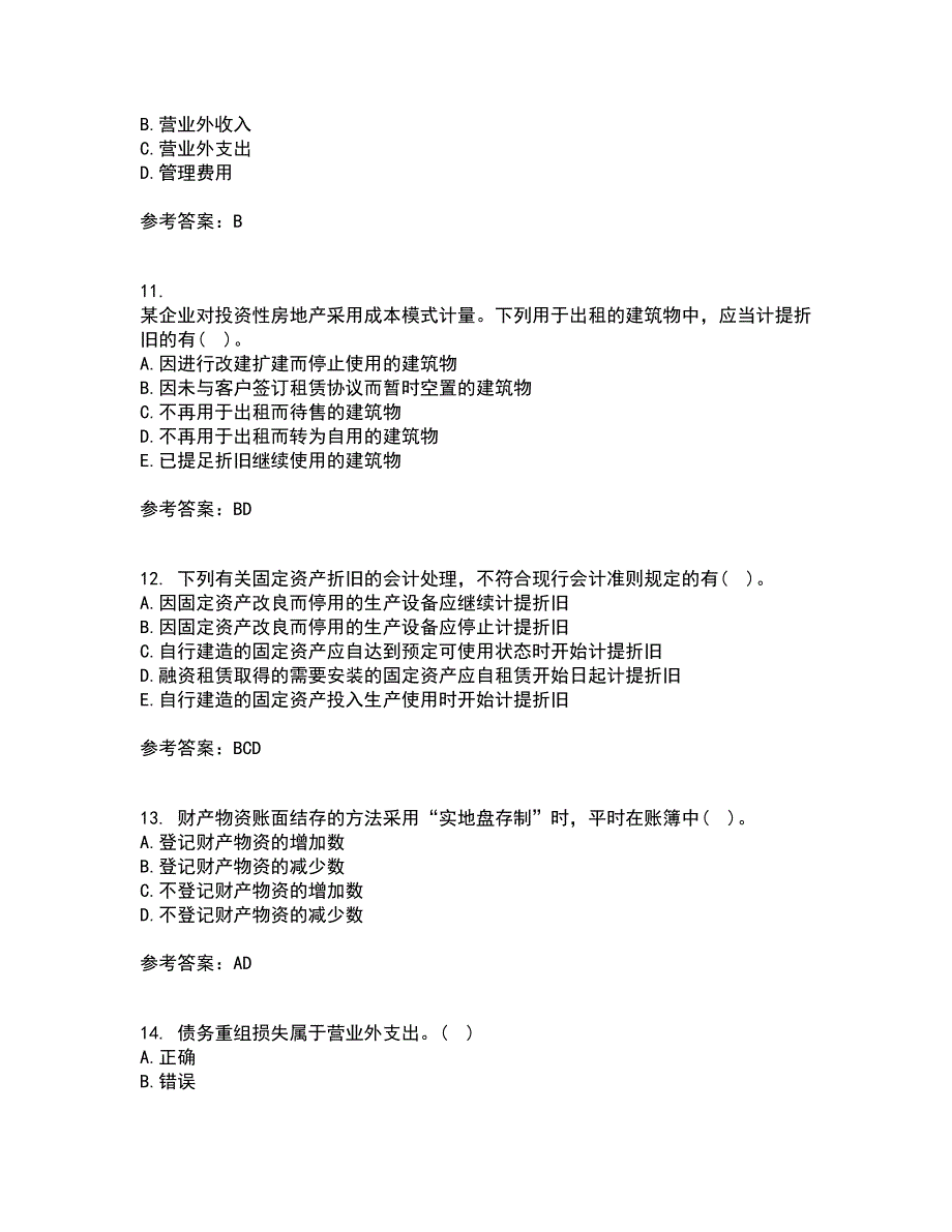 北京理工大学21秋《会计学》复习考核试题库答案参考套卷43_第3页