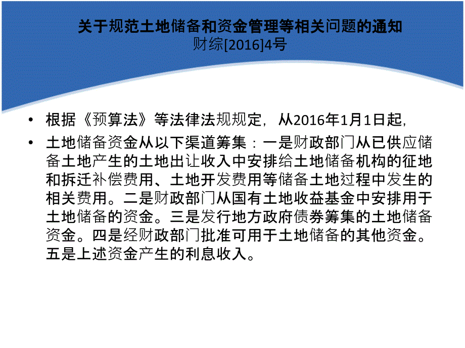 ppp项目资金申报及案例分析_第4页