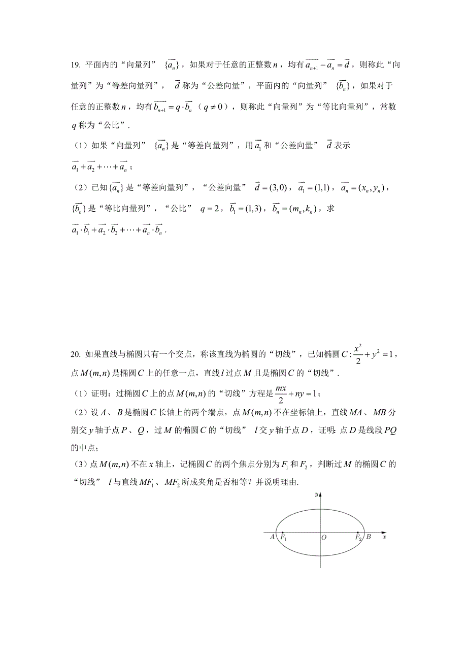 (完整word版)2018年虹口区高三二模数学word版(附解析).doc_第3页