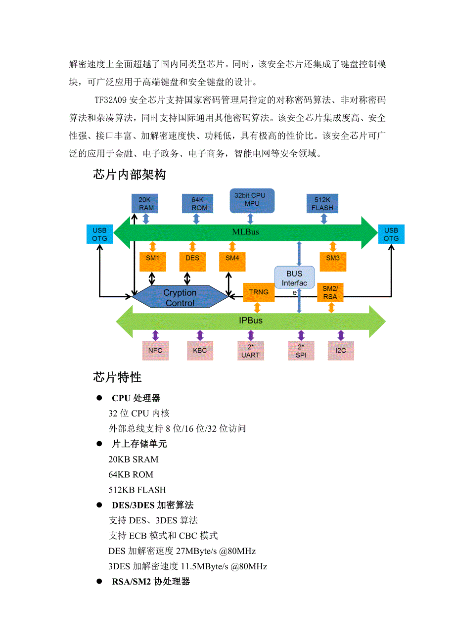 电力二次系统安全防护解决方案_第2页