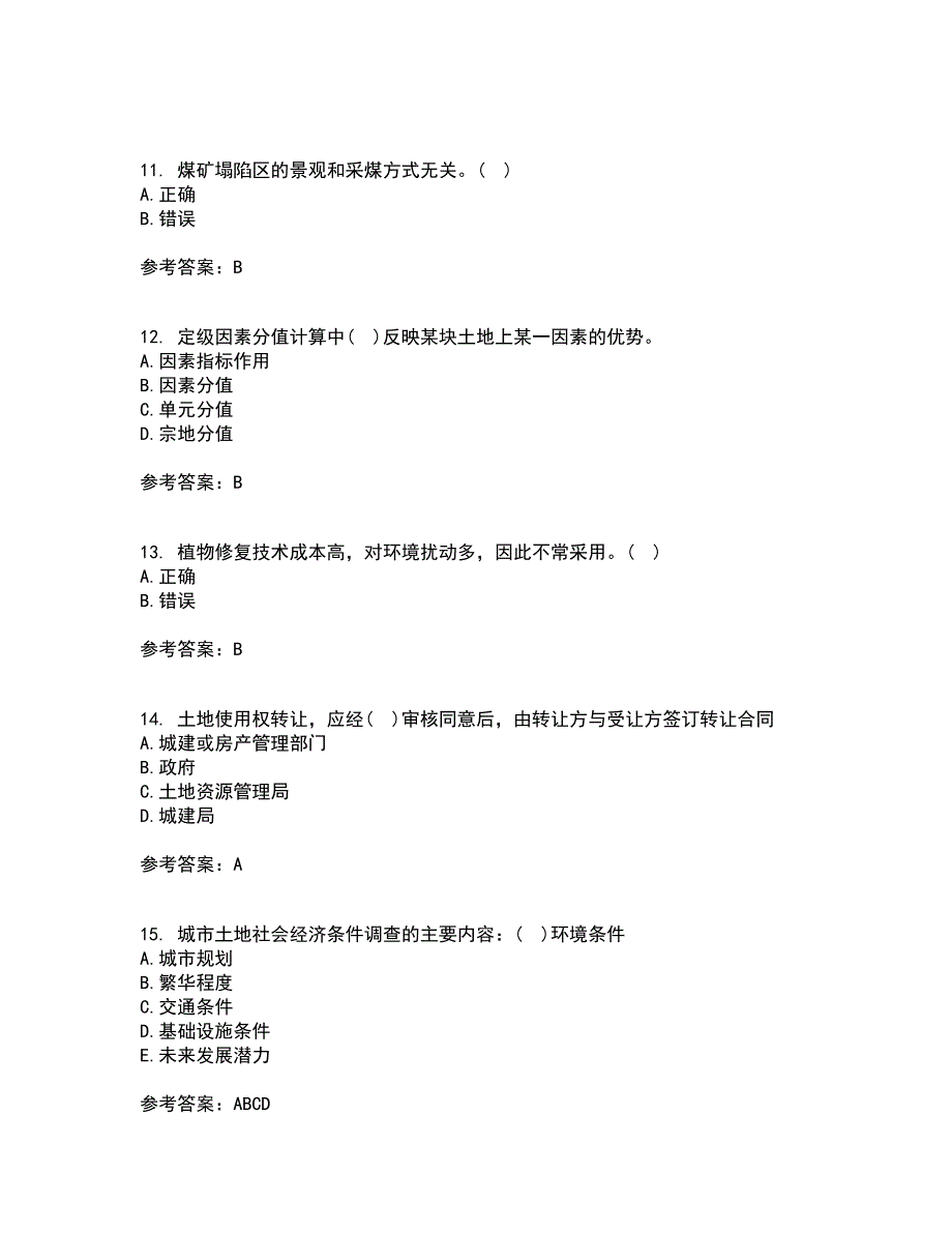 土地大连理工大学22春《管理学》补考试题库答案参考37_第3页