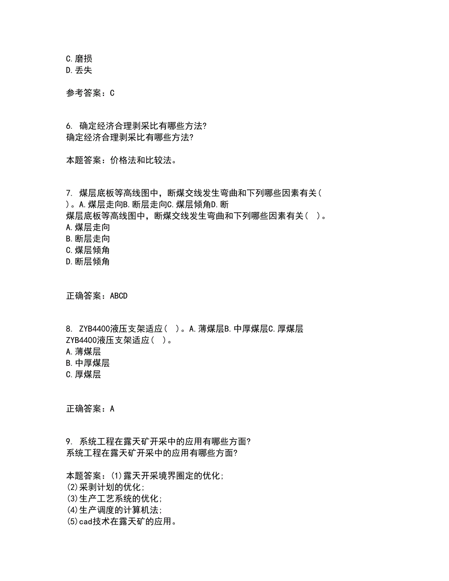 东北大学22春《矿山机械》综合作业一答案参考57_第2页