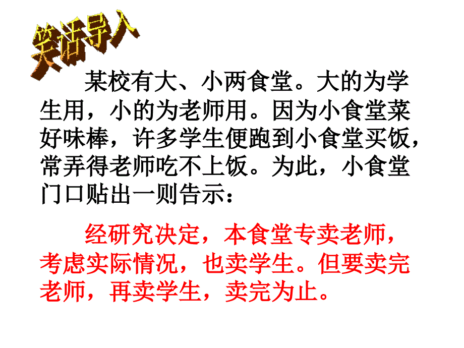 医学专题：句式杂糅病句修改分析_第2页