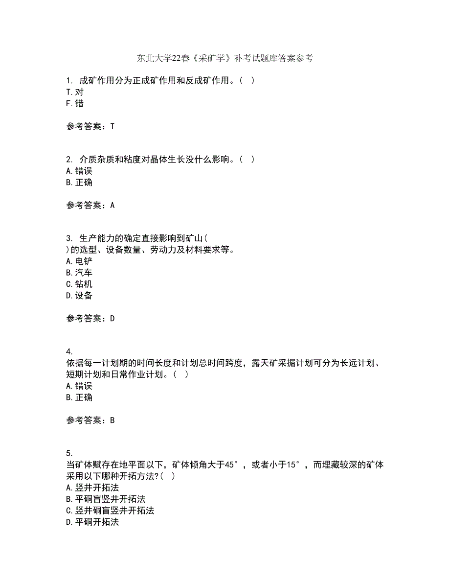 东北大学22春《采矿学》补考试题库答案参考86_第1页