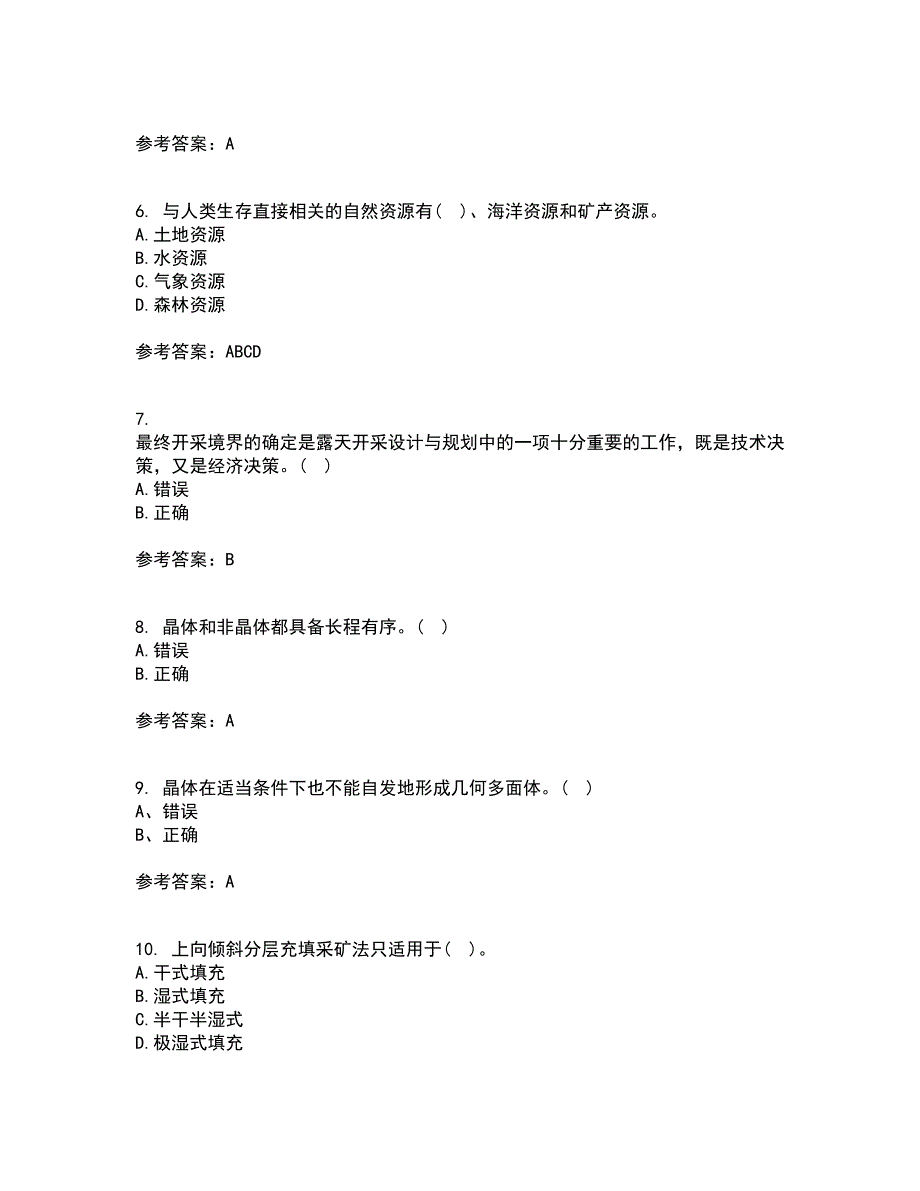 东北大学22春《采矿学》补考试题库答案参考86_第2页