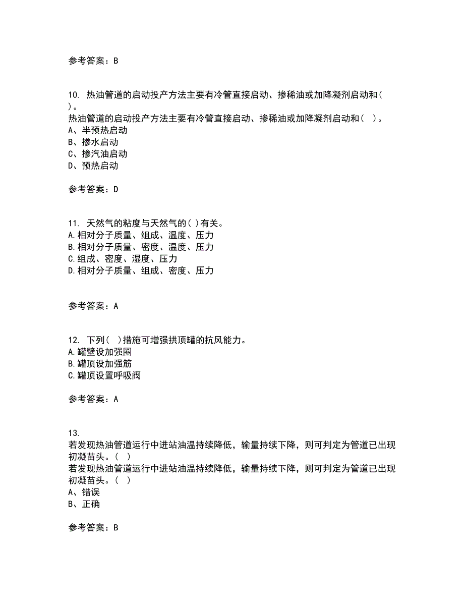 中国石油大学华东22春《输油管道设计与管理》离线作业一及答案参考39_第3页