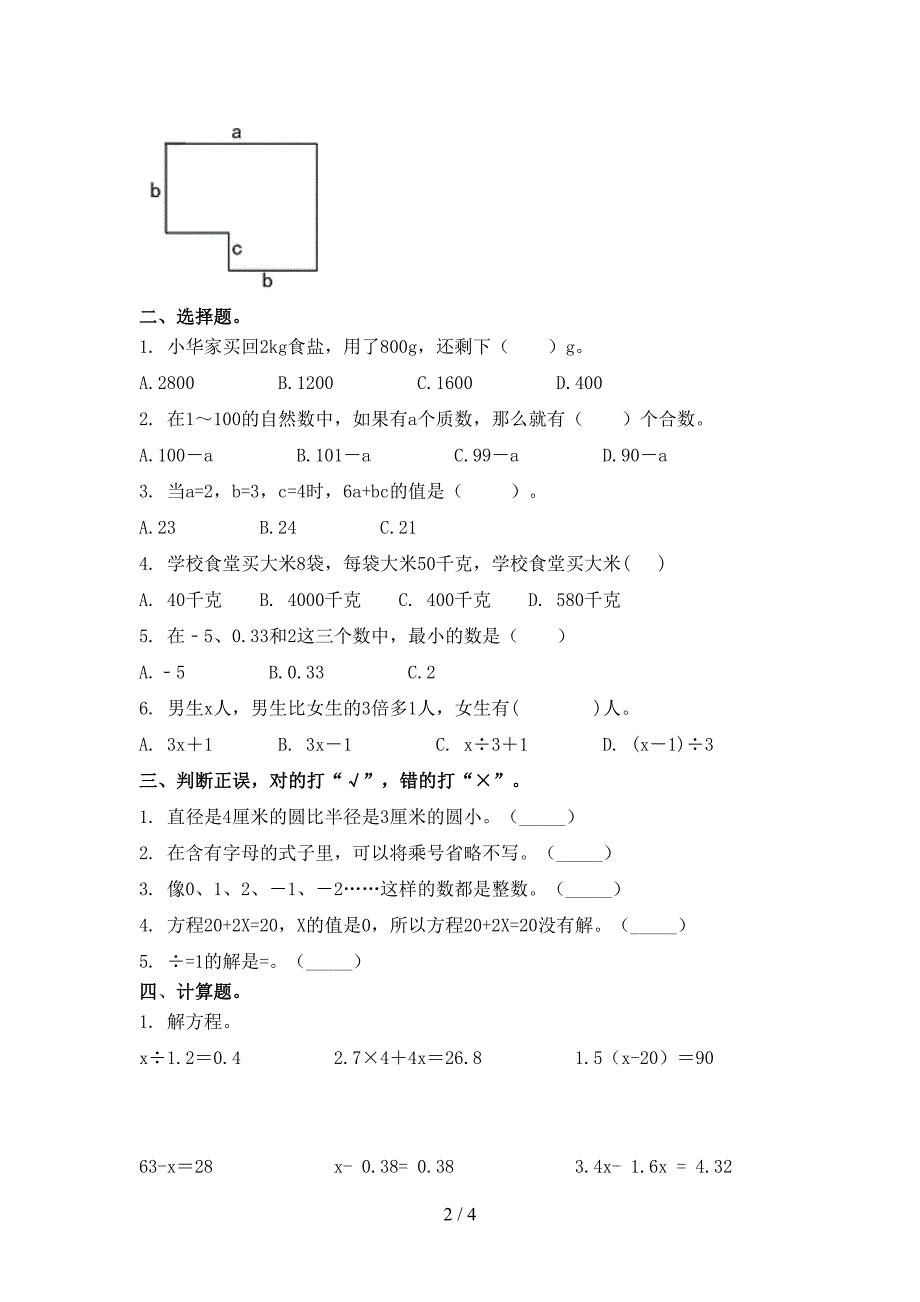 小学五年级数学上册期中考试题人教版_第2页