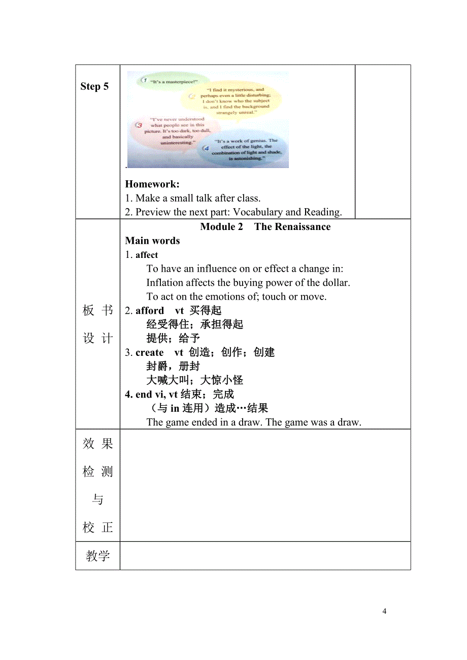 Module 2 The Renaissance 教学设计.doc_第4页