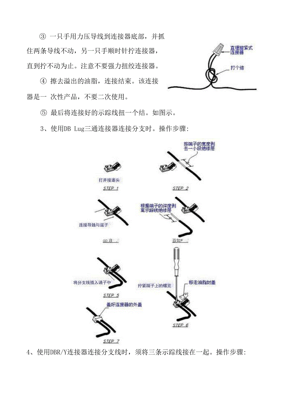 示踪线、示踪带_第3页