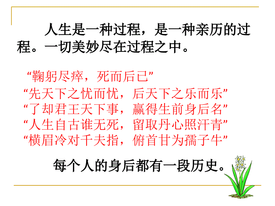 《一名物理学家的教育历程》化栋课件_第2页