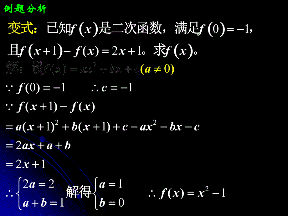 131单调性与最大(小)值(1)_第2页