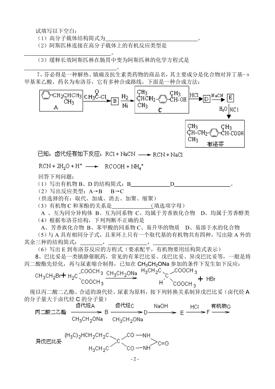 表面活性剂化学品_第2页