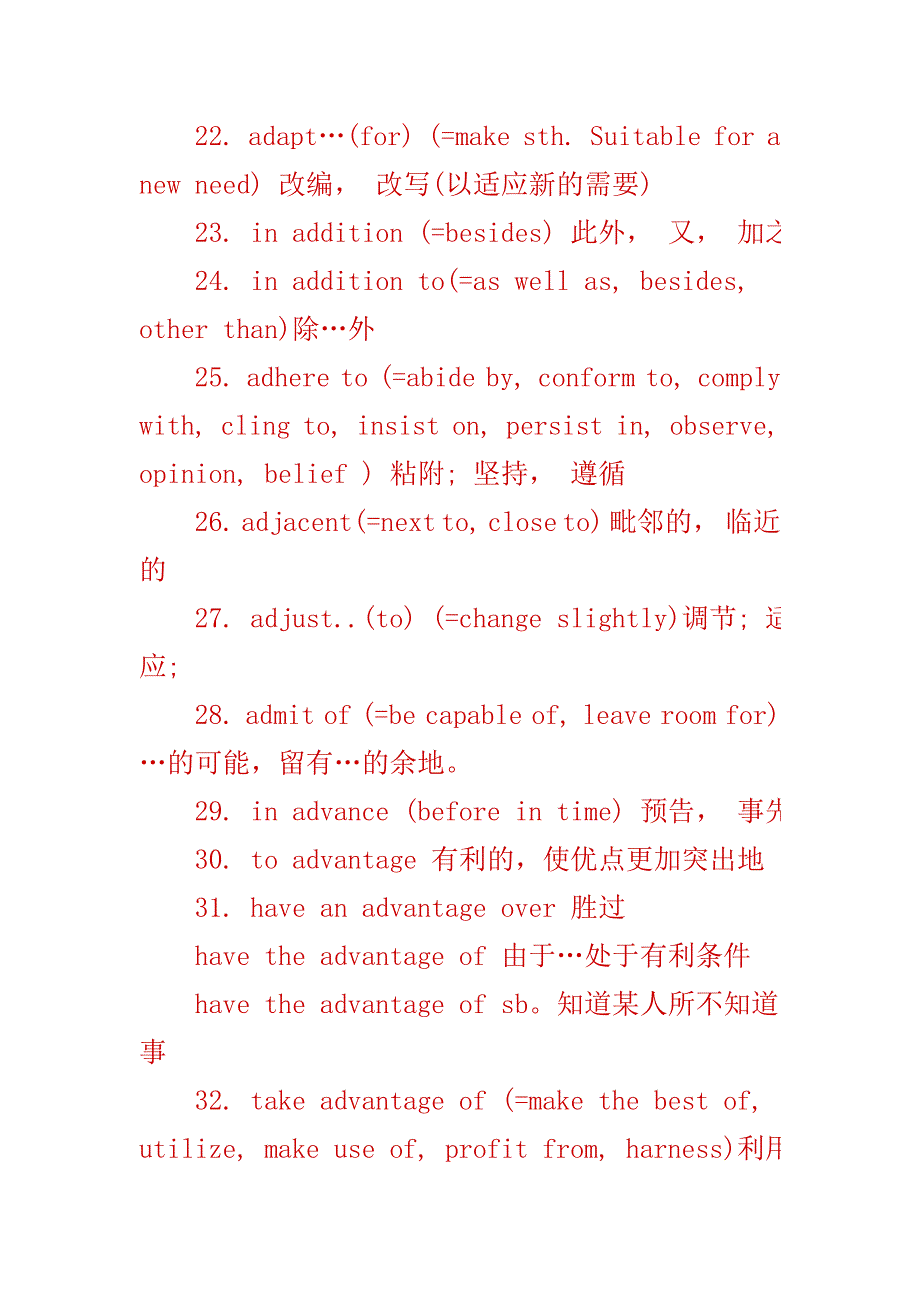 四级最常考的100个短语总结_第3页