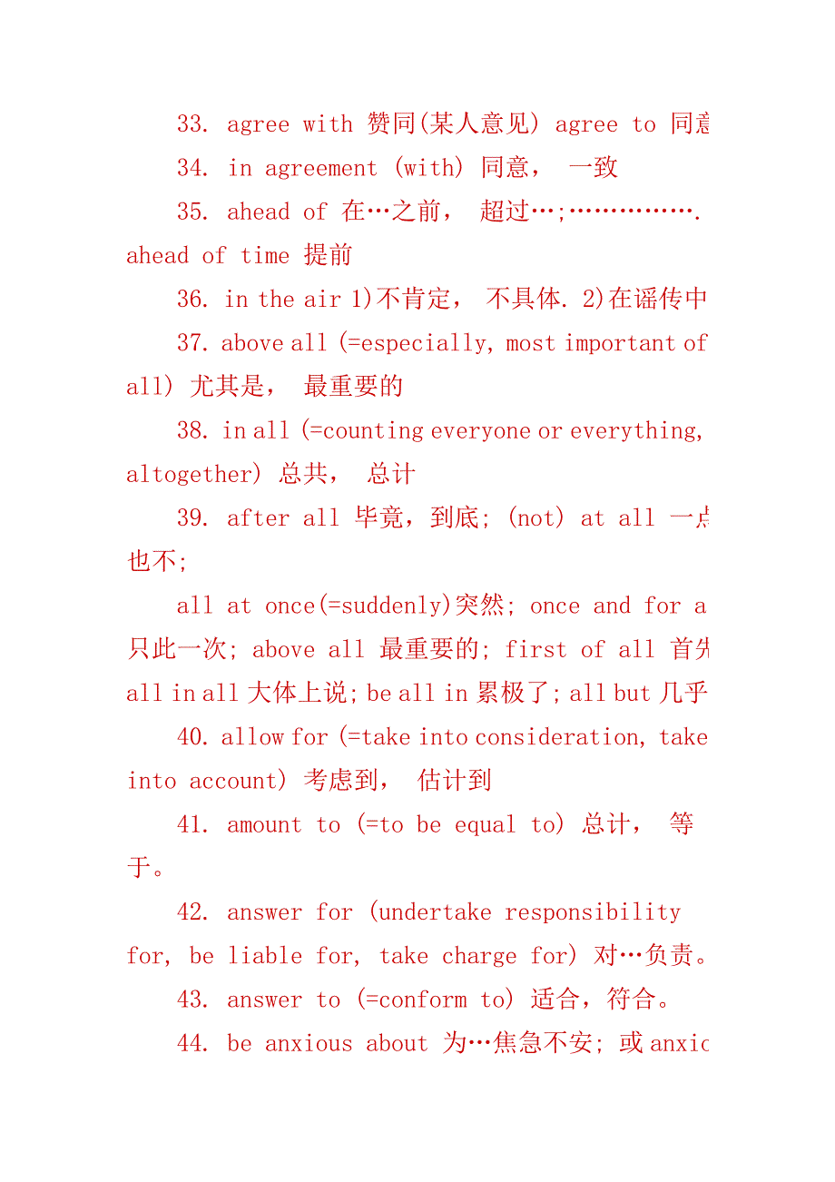 四级最常考的100个短语总结_第4页