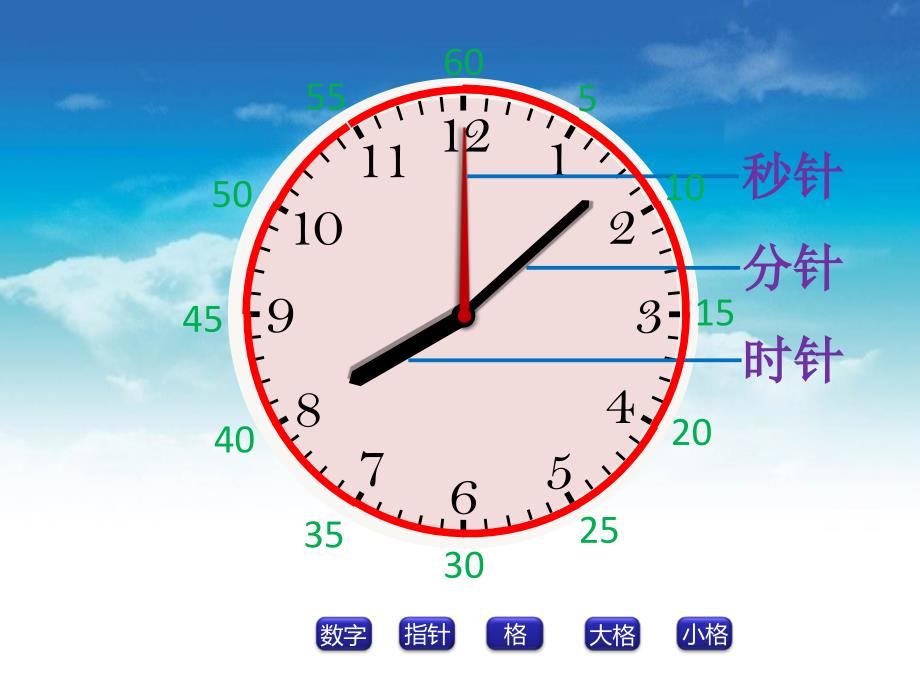 【北师大版】数学二年级下册：第7单元奥运开幕ppt教学课件_第4页