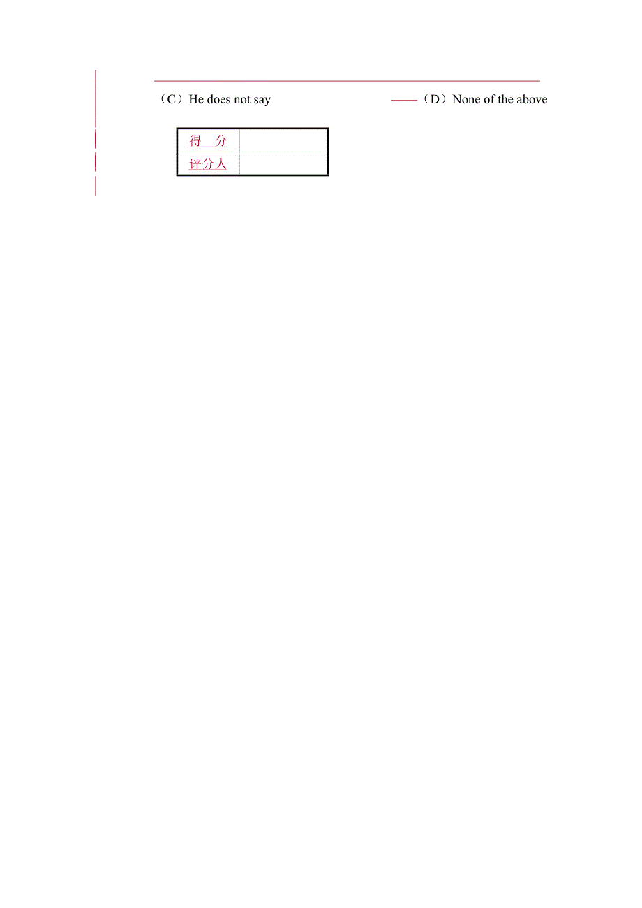 涉外秘书资格考试英语试卷正文_第4页