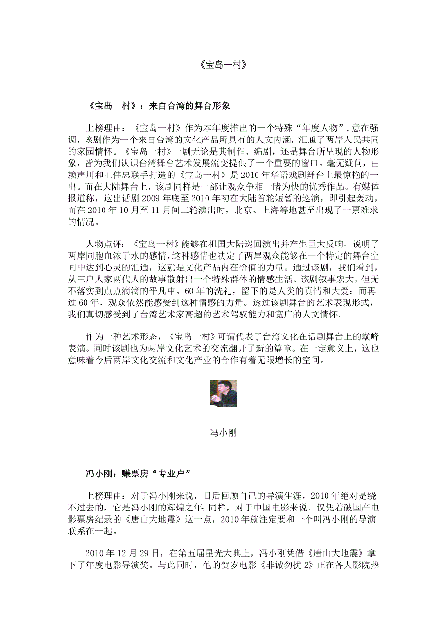 文化产业总结.doc_第4页