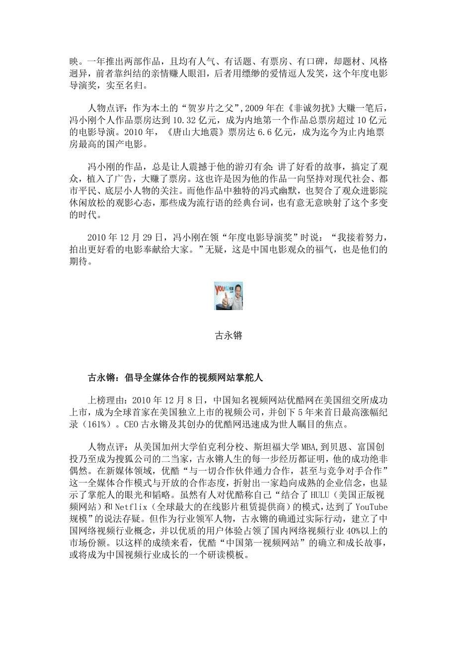 文化产业总结.doc_第5页