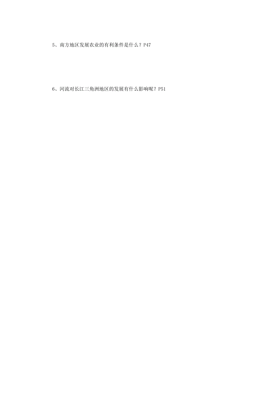 福建省南安市石井镇厚德中学八年级地理上册中国自然地理和经济综合学案无答案新人教版_第3页