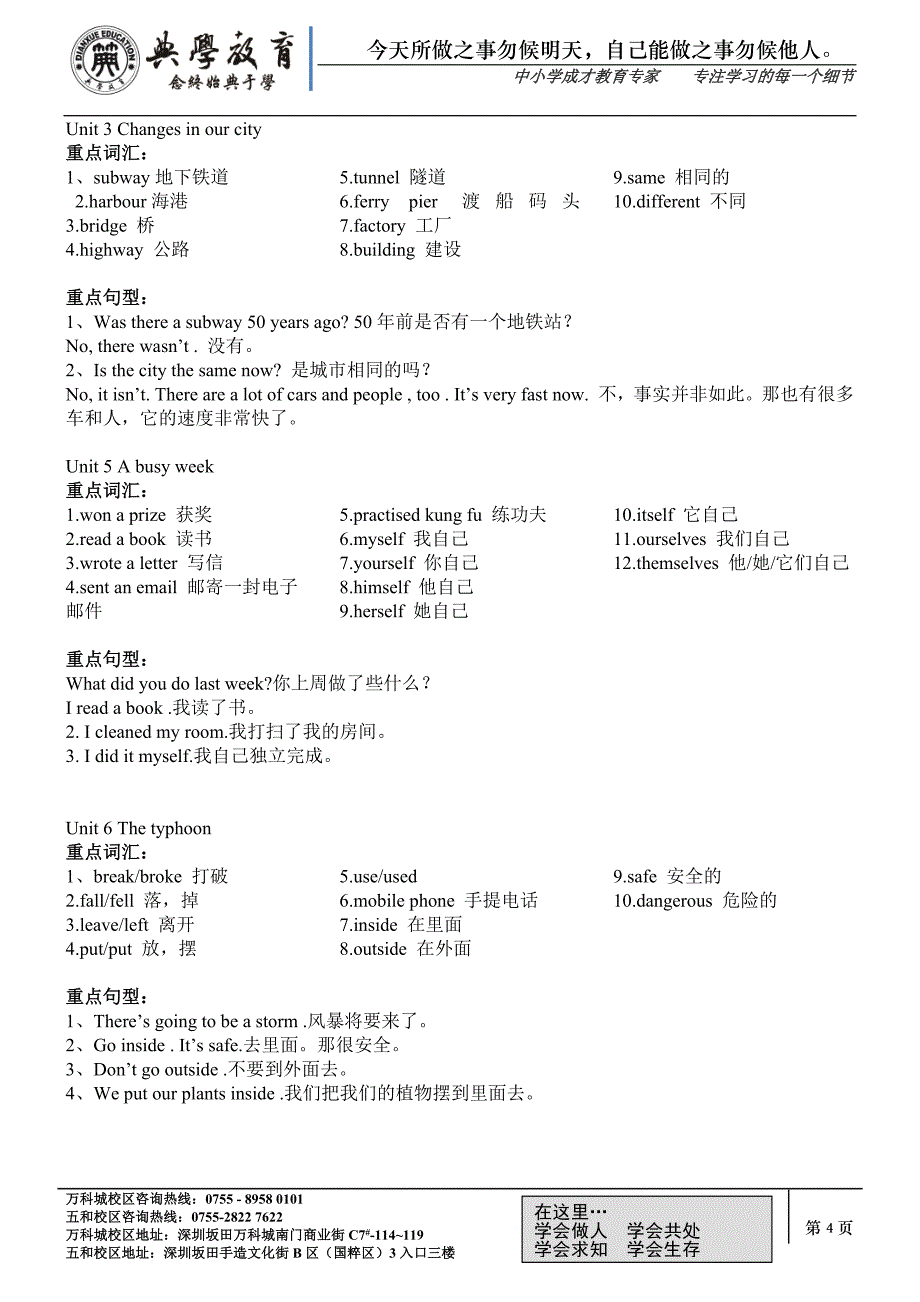 5AB重点复习.doc_第4页