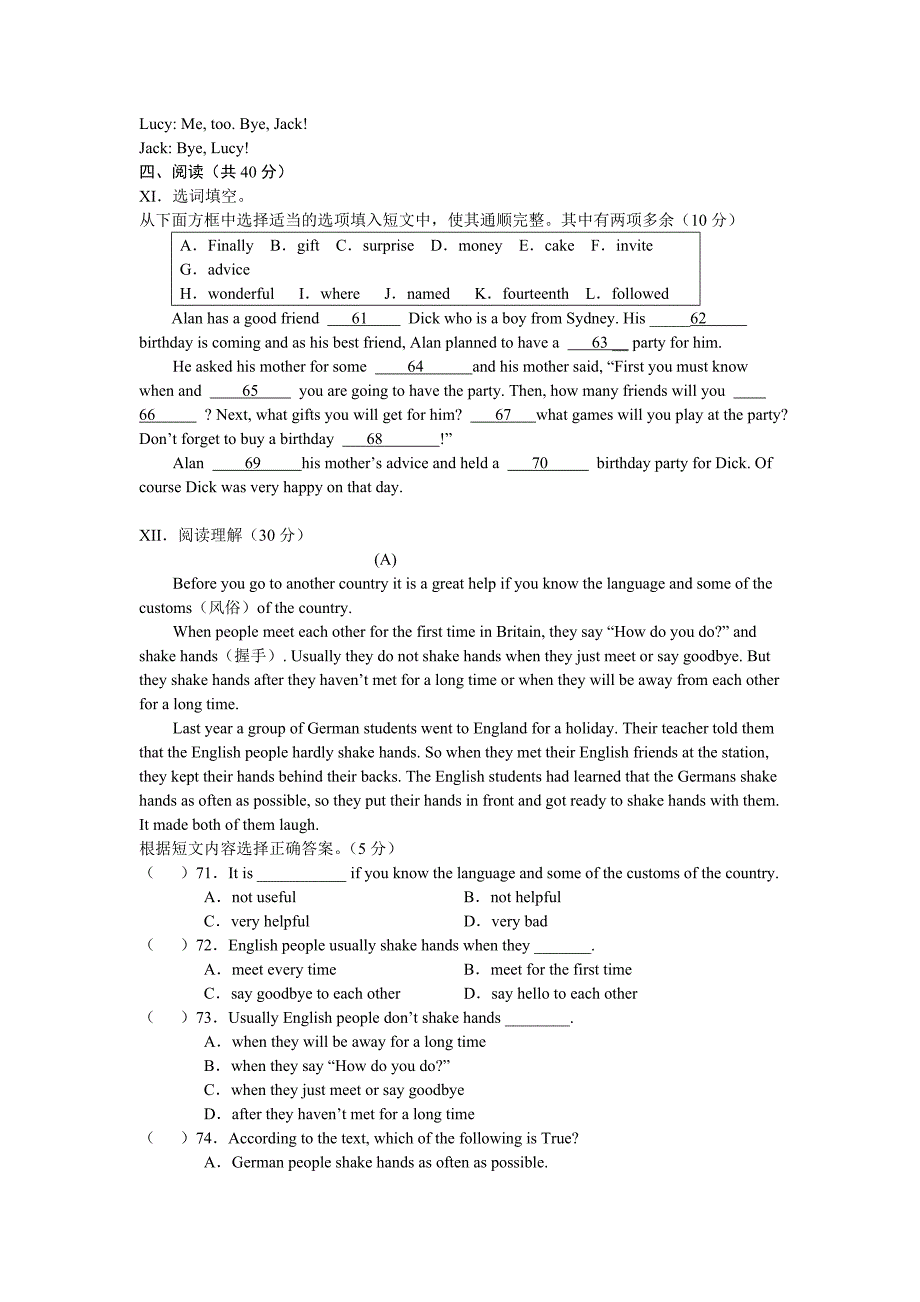 八年级英语下册期中考试题_第4页