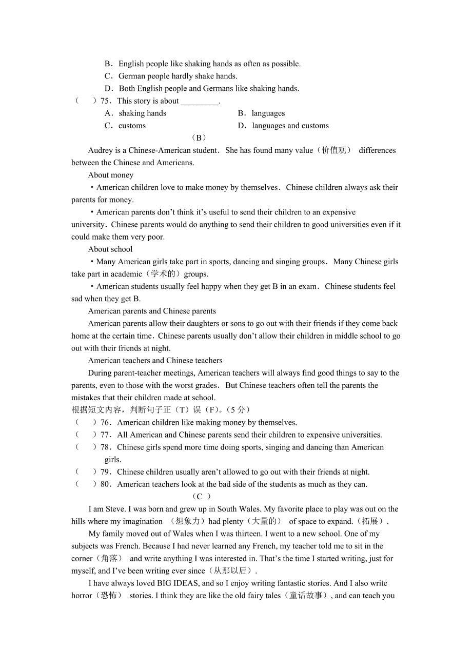 八年级英语下册期中考试题_第5页